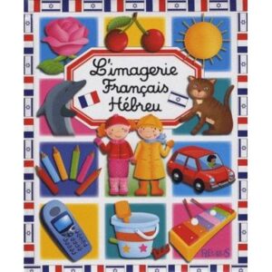 l-imagerie-francais-hebreu-fleurus-livre-occasion-ludessimo-d-32-7035
